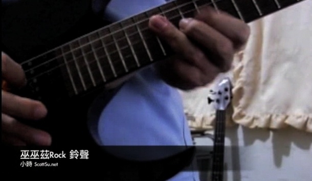 [鈴聲] — 巫巫茲Rock [2010南非世足瘋]
